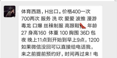 验证体育西路微微 第4张