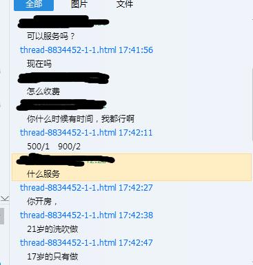 中山寻欢记 第3张