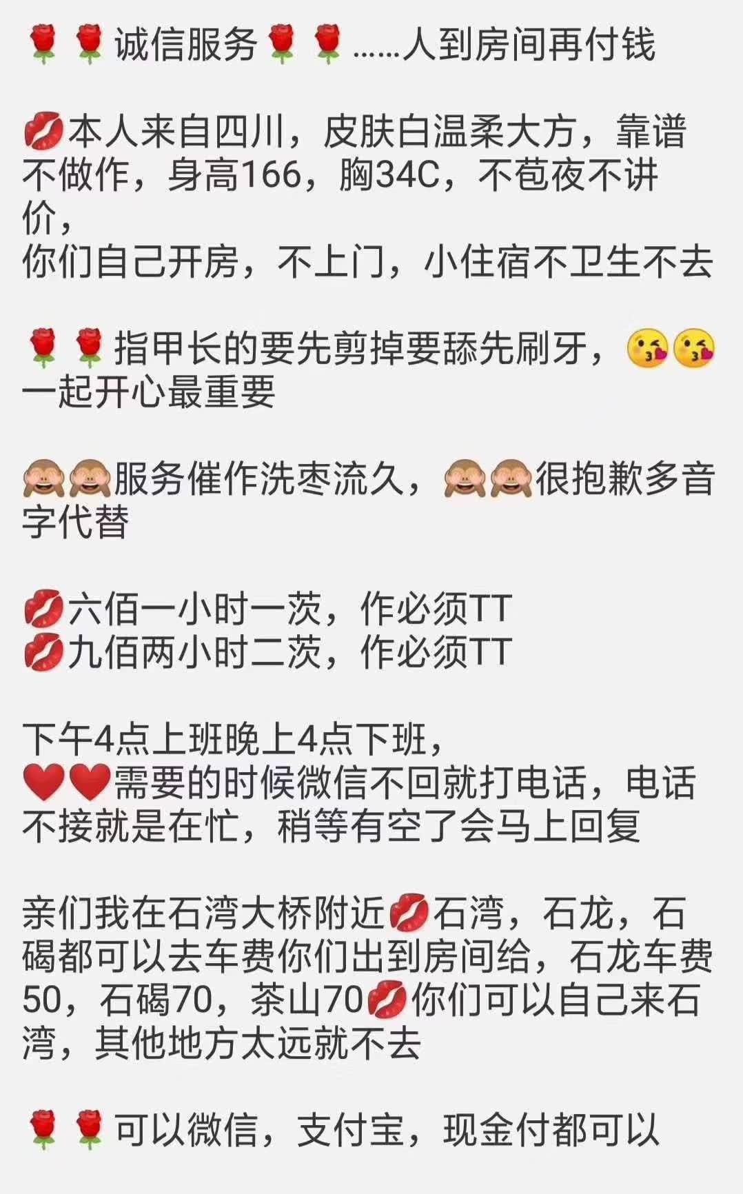 东莞石碣石龙石湾茶山 第2张