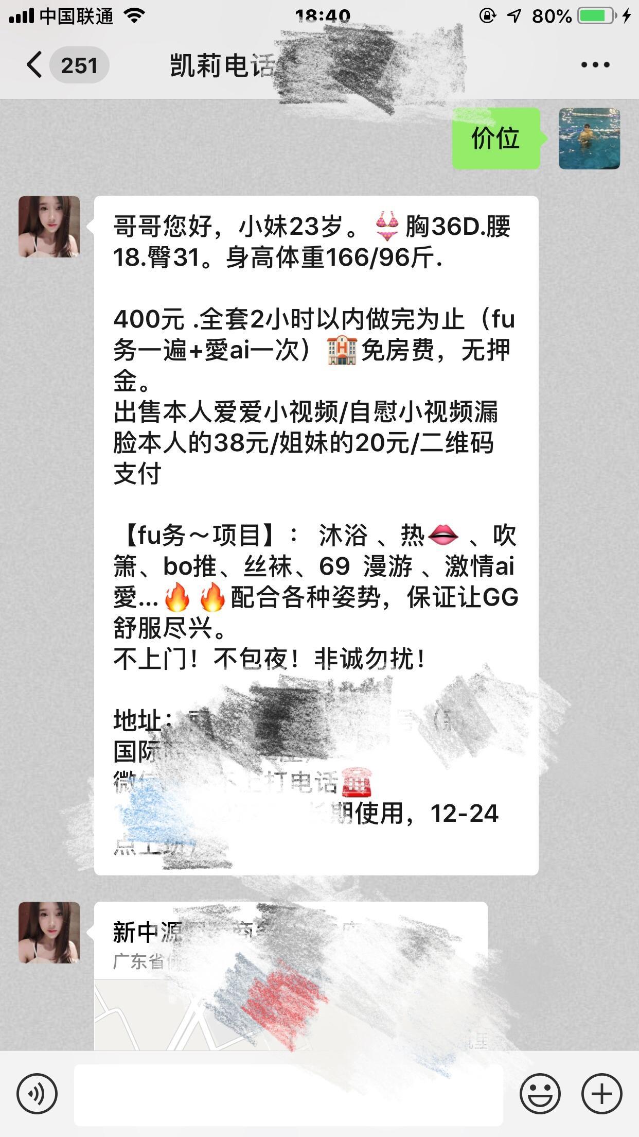 大胸妹媛媛求偶遇 第2张