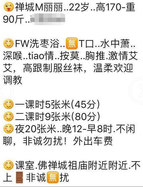 佛山制服黑丝诱惑的丽丽170身高 第2张