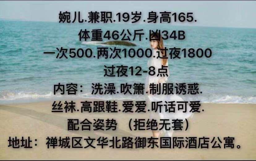 禅城萝莉婉儿 第3张