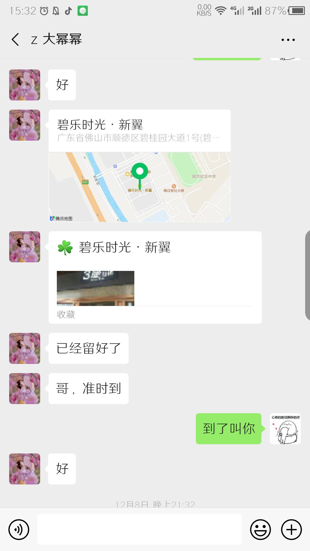 佛山广东佛山兼职mm 第2张