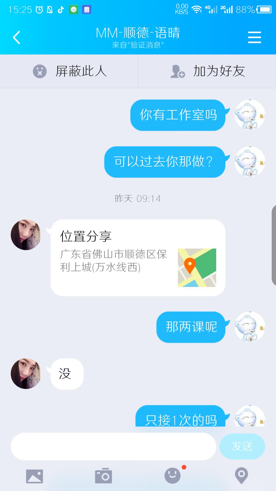 佛山佛山顺德龙江 第3张