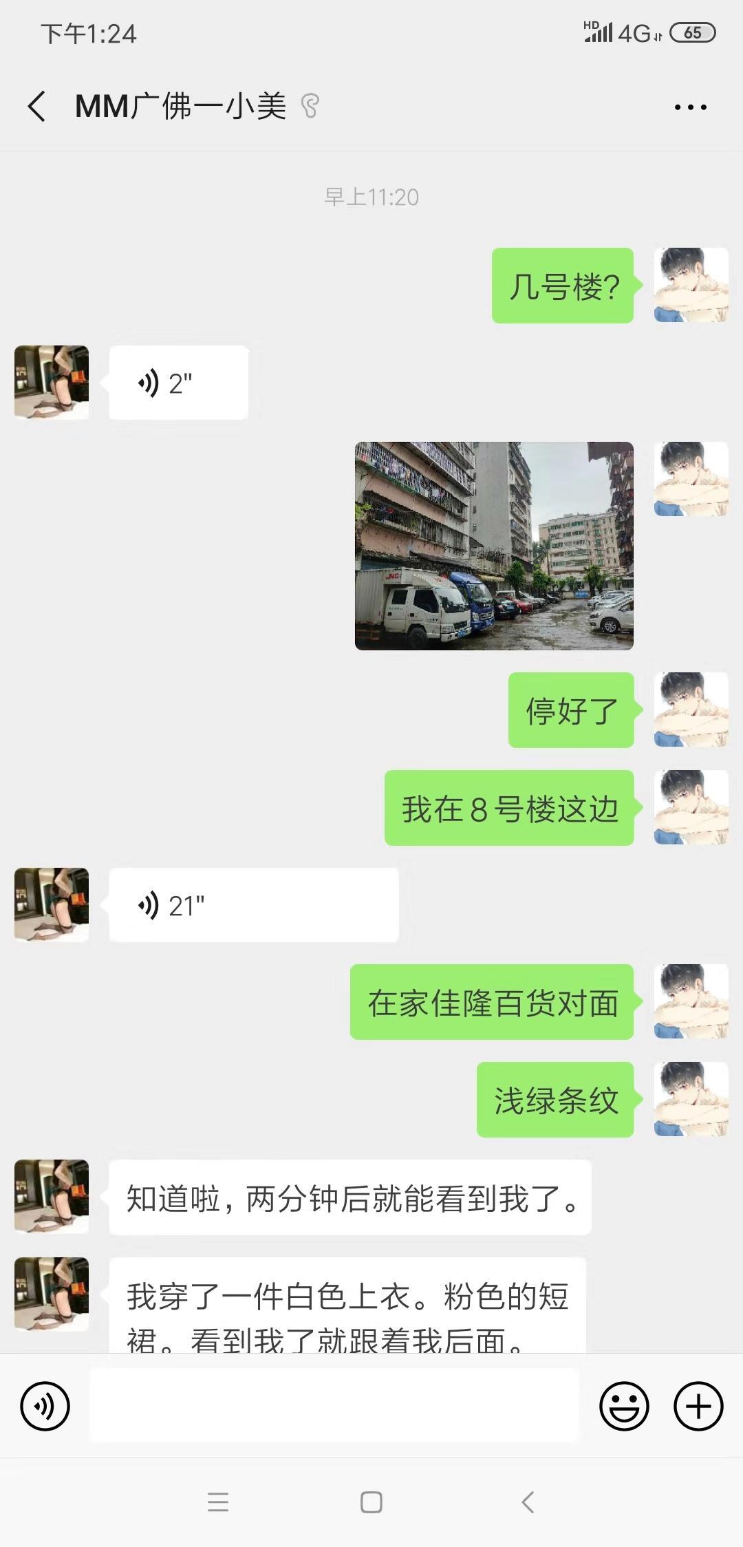 验证佛山南海小美—腿控值得推荐 第2张