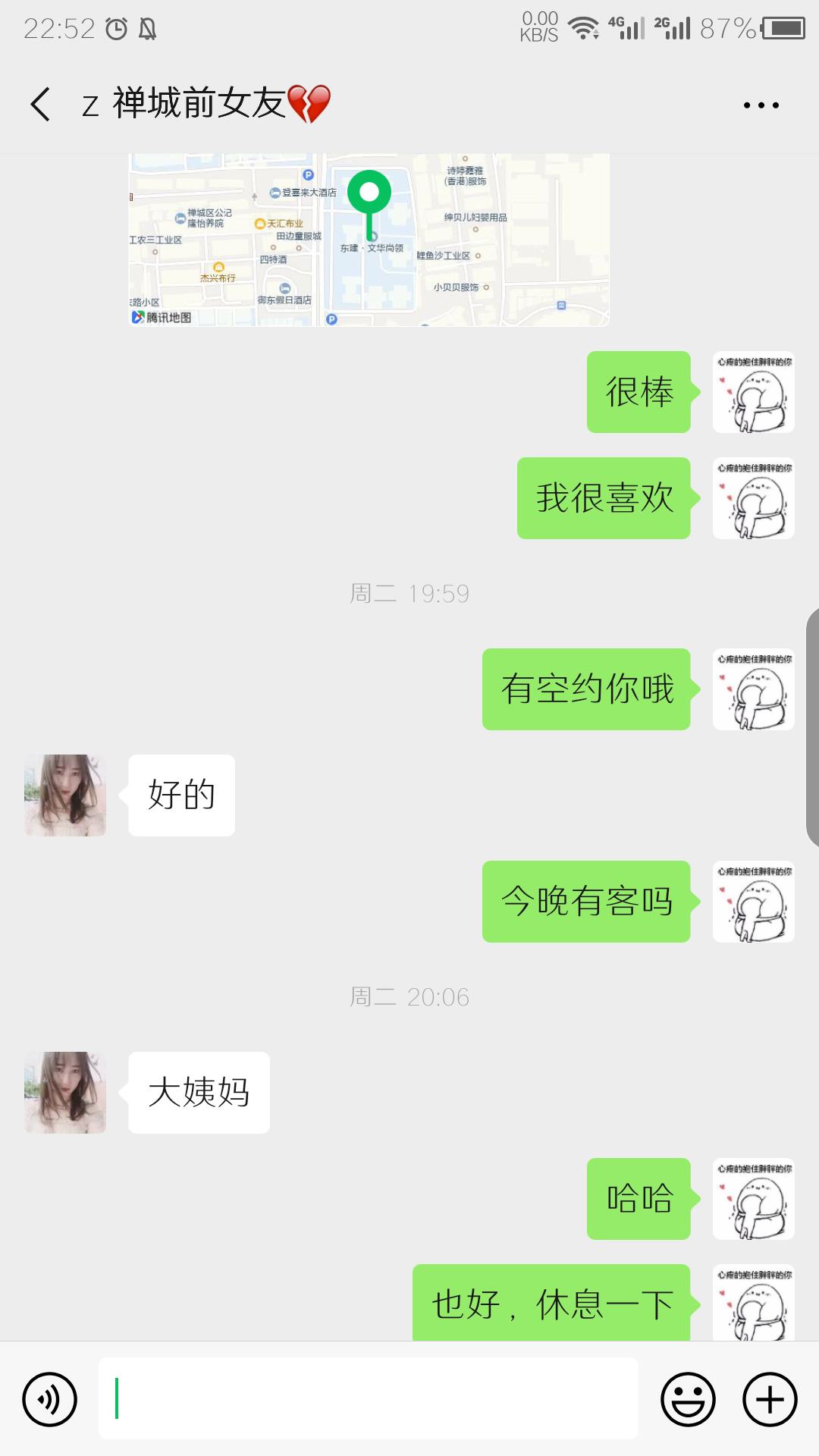 佛山禅城前女友 第5张