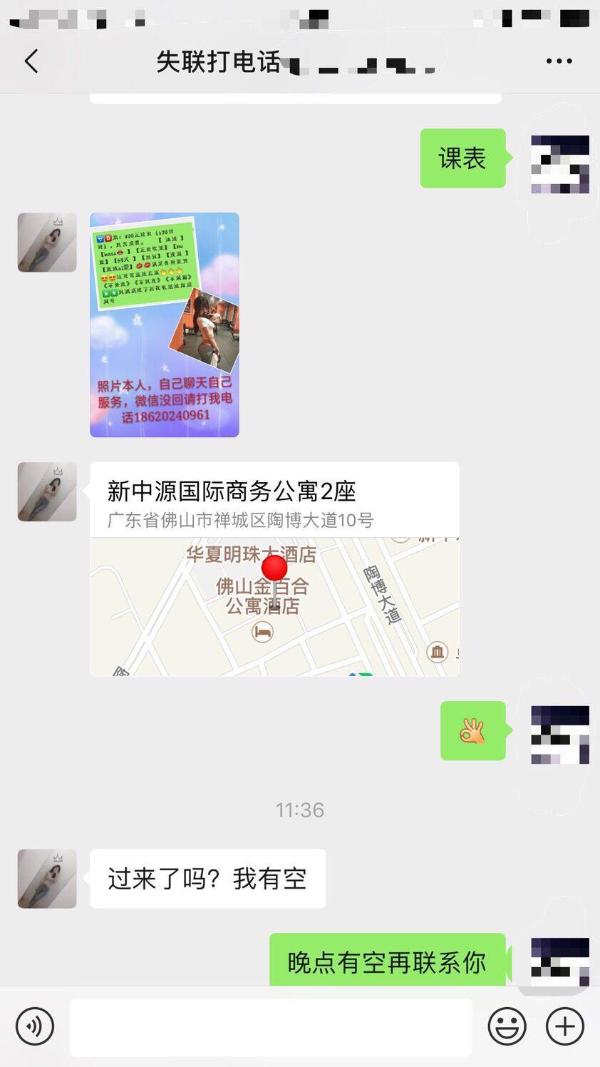 最近约的一个妹子 第2张