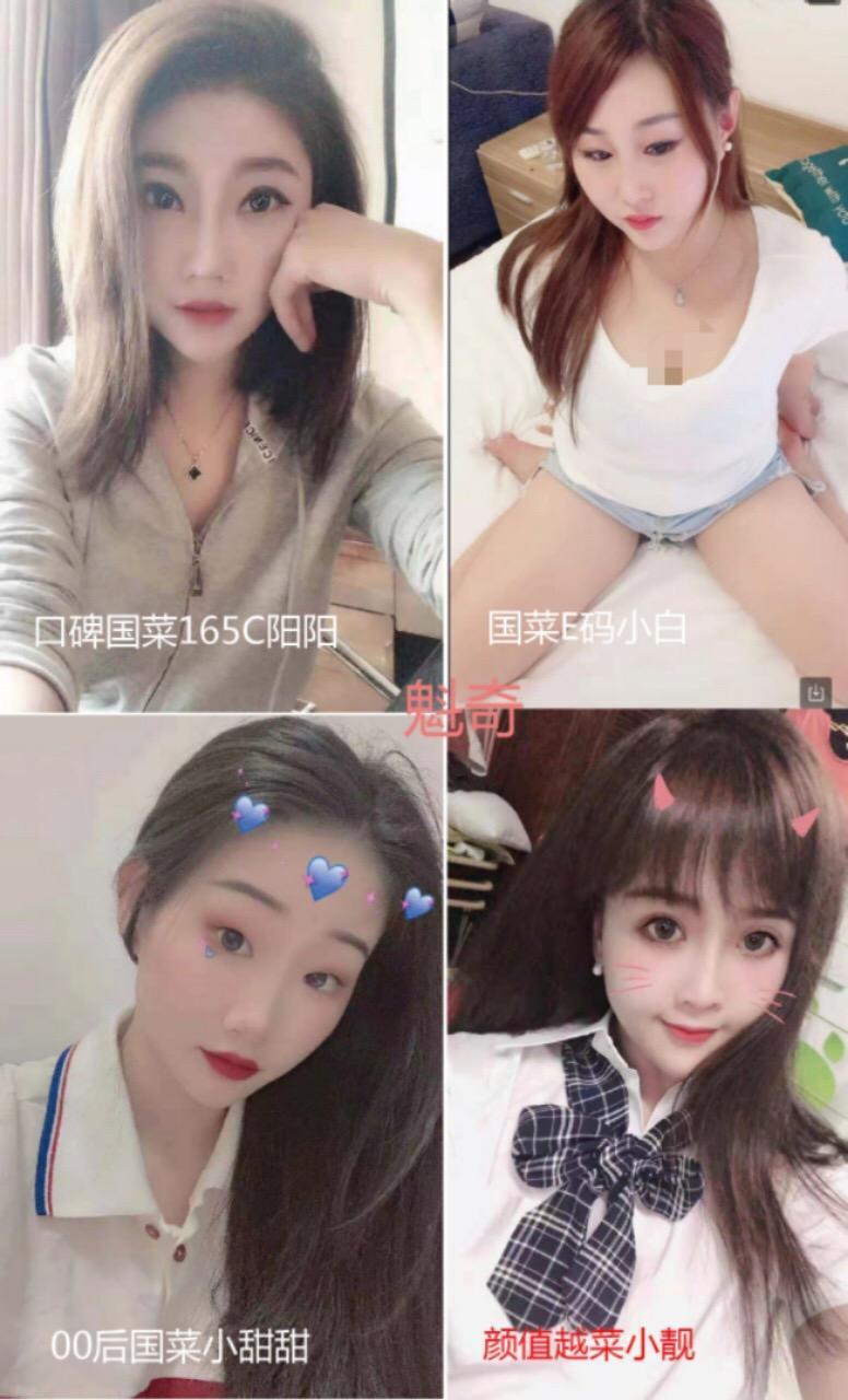服务好口活超正小君 第3张