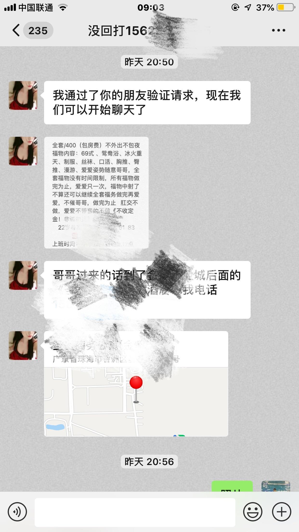 只发精品系列之珠海香洲区阿紫 第2张