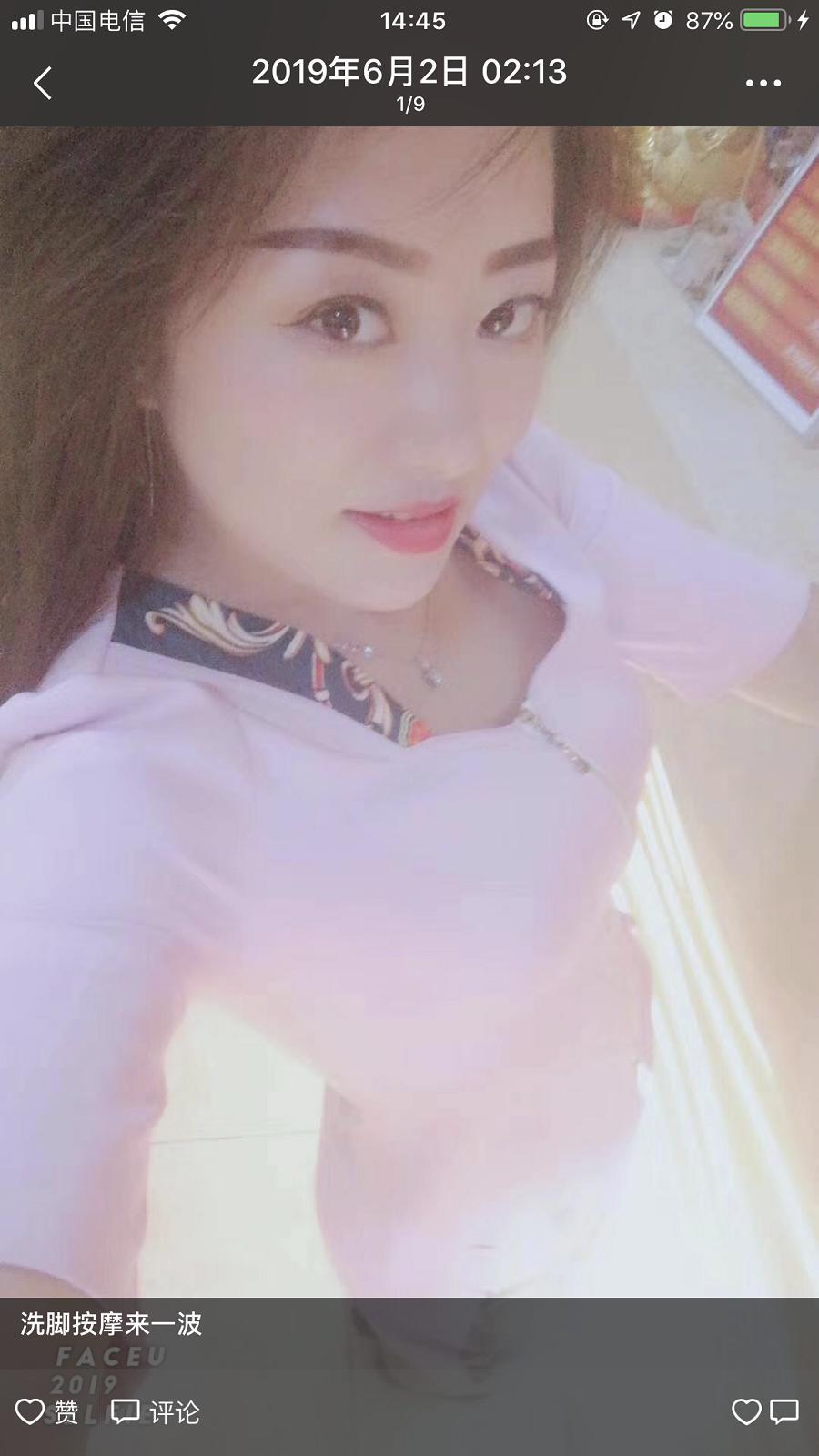 富华里，高级场子 第2张
