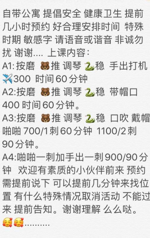 2020.9.8罗湖温柔体贴服务好的潇潇 第4张