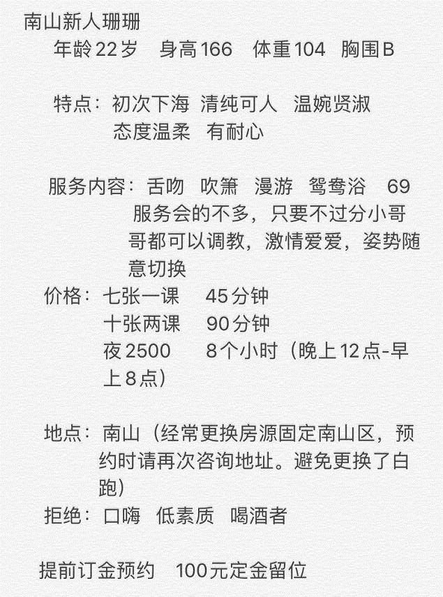 2020年9月7小鸟依人感觉的珊珊 第4张