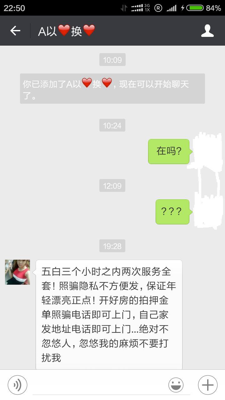 公明MM值得约 第2张