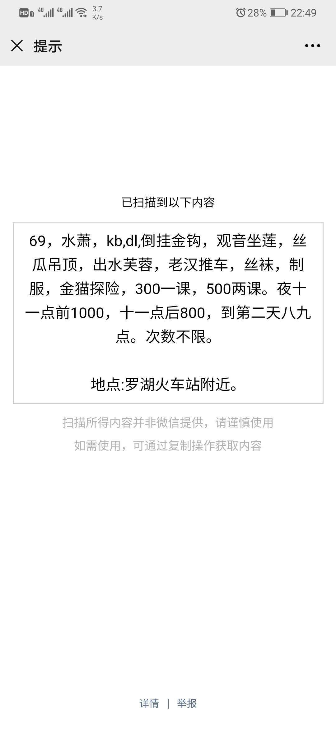 泻火质量熟女 第5张