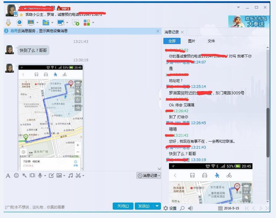 罗湖黑丝屁股很有弹性的MM思思 第2张