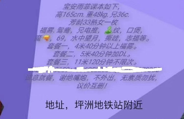 宝安熟女雨菲 第3张