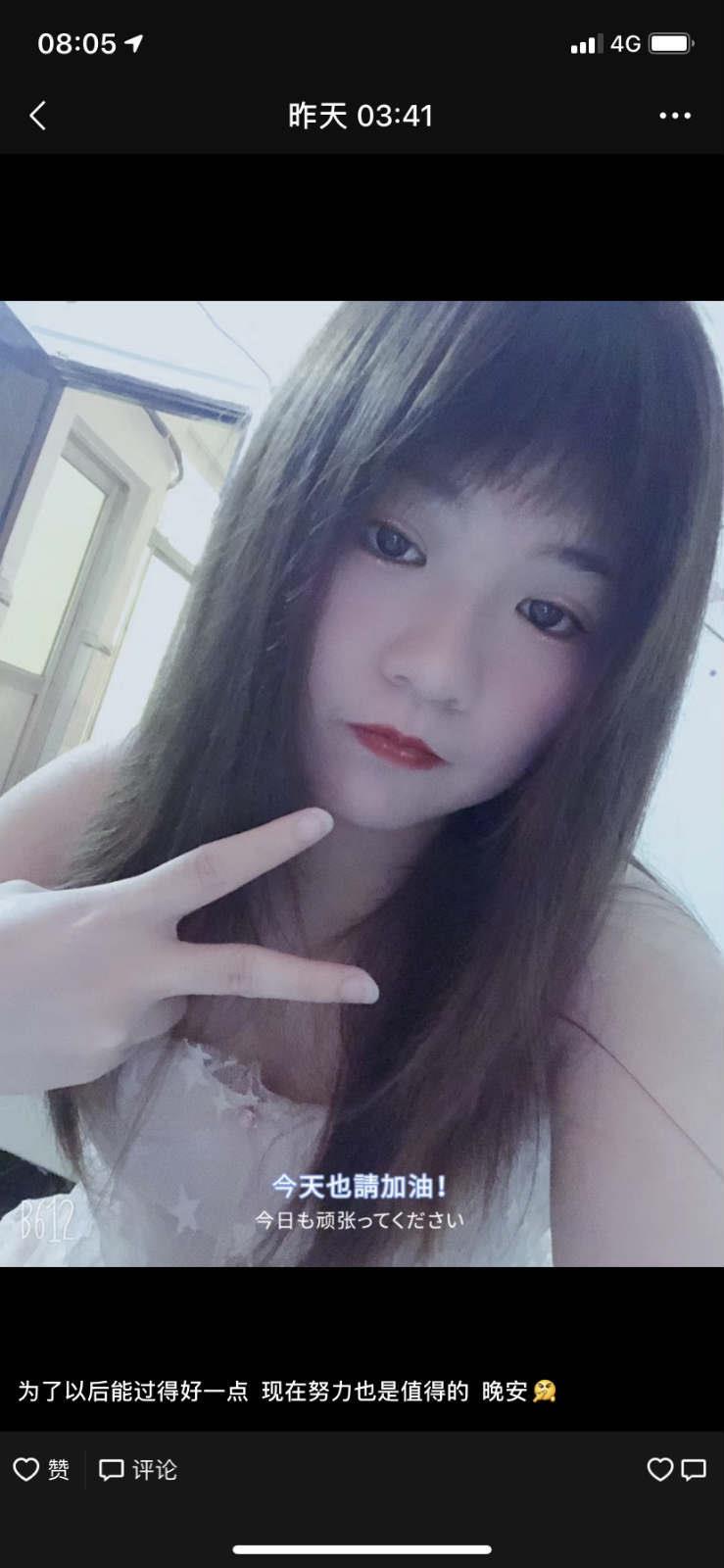 碰到00后小美女 第1张