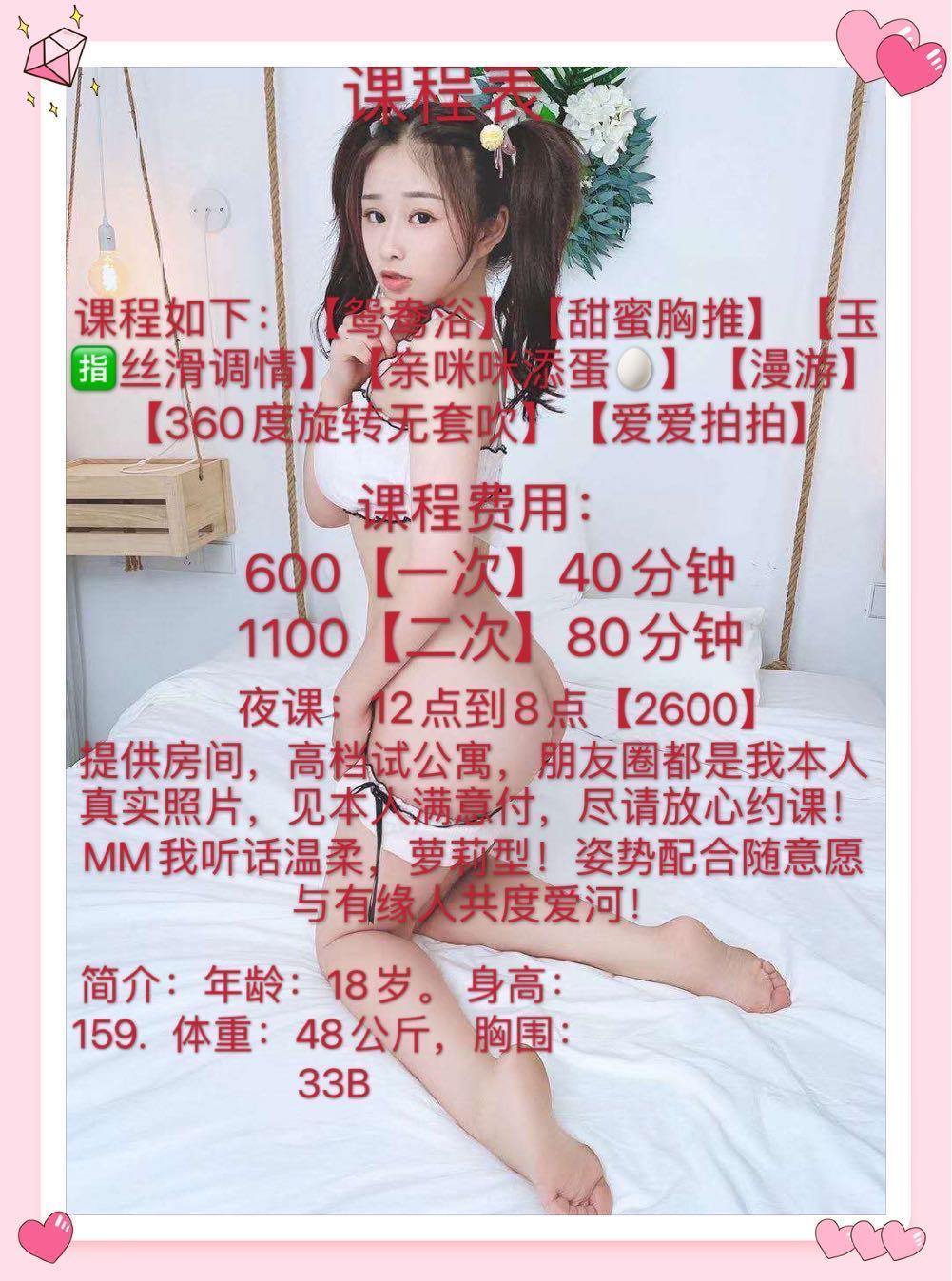 19岁纯情大波妹，圆润弹性 第4张