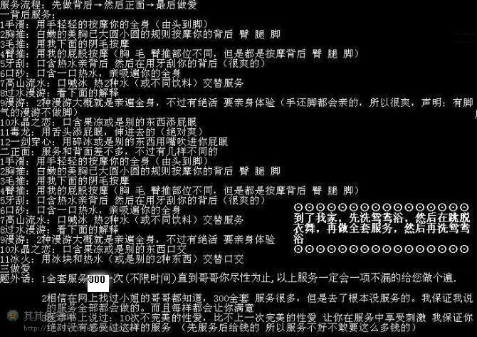 罗湖大胸兼职MM，服务态度好 第2张