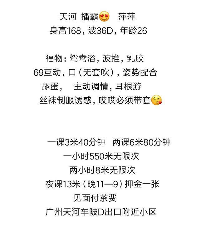 天河36D大胸萍萍,卸货真合适 第3张