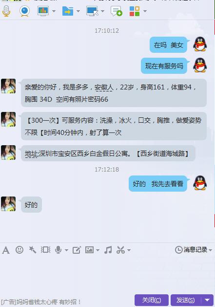 宝安甜美型小MM，不会失望 第1张