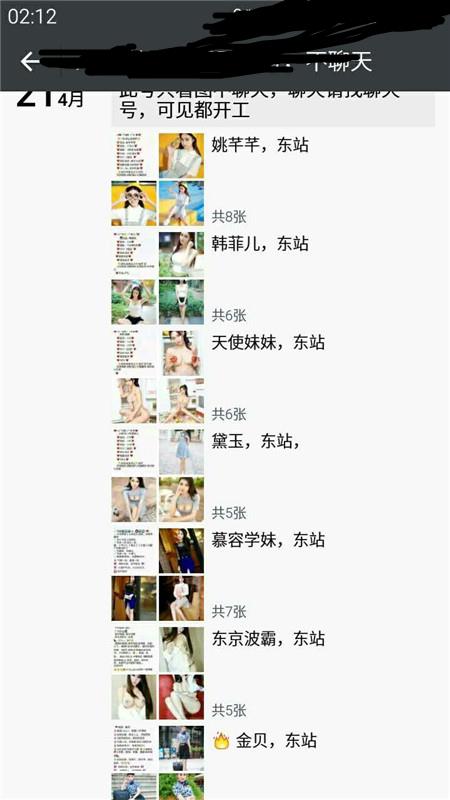 细高跟丝袜178CM大长腿真实模特，前凸后翘2000银子一炮 第6张