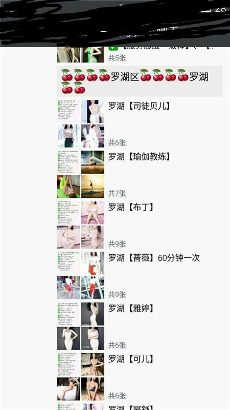 细高跟丝袜178CM大长腿真实模特，前凸后翘2000银子一炮 第7张