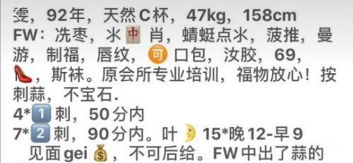 昌岗e口大胸雯雯新联系方式 第4张