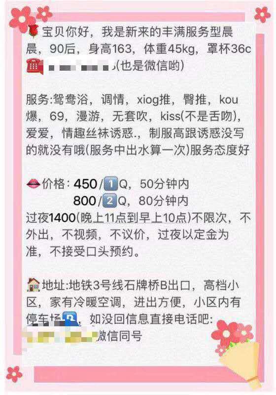 2020年9月10石牌桥服务型少妇,被吸干 第4张
