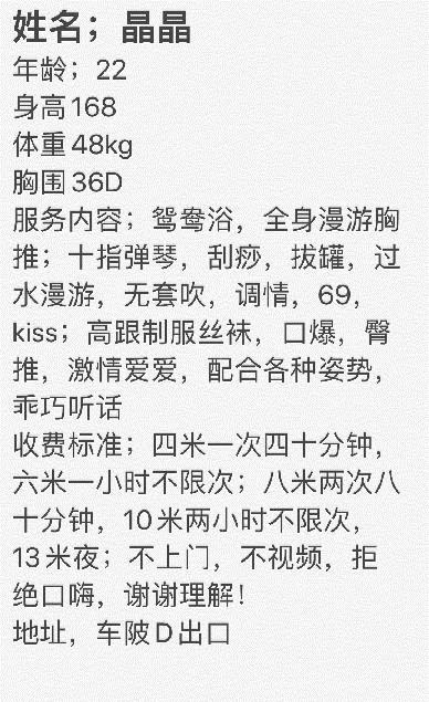 2020年9月5清纯小良家168高的晶晶(服务好) 第4张