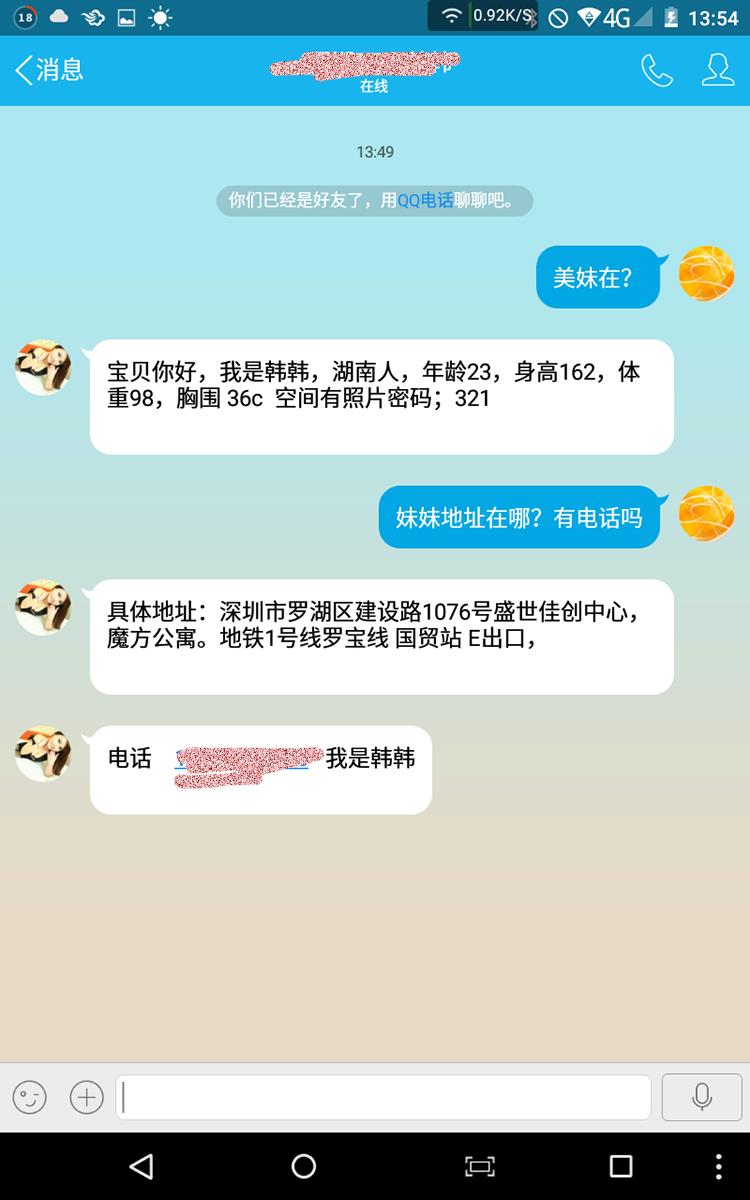 罗湖小少妇，很像李若彤 第6张