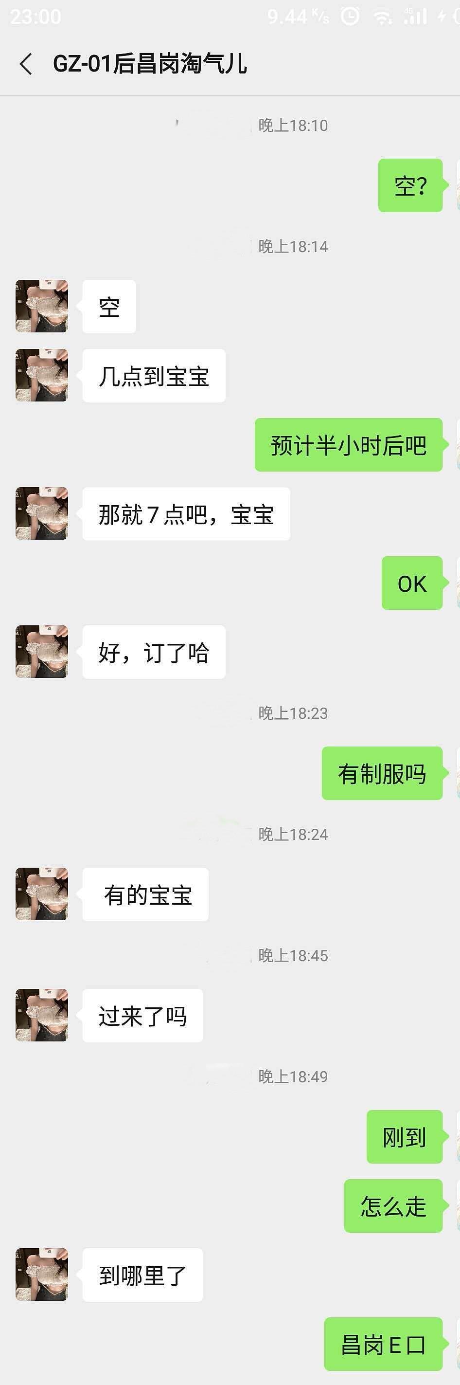 验证昌岗小淘气 第3张