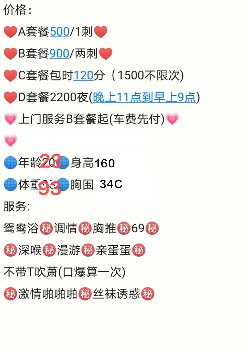 2020年8月23海珠小性感女神颜值的乐乐 第5张