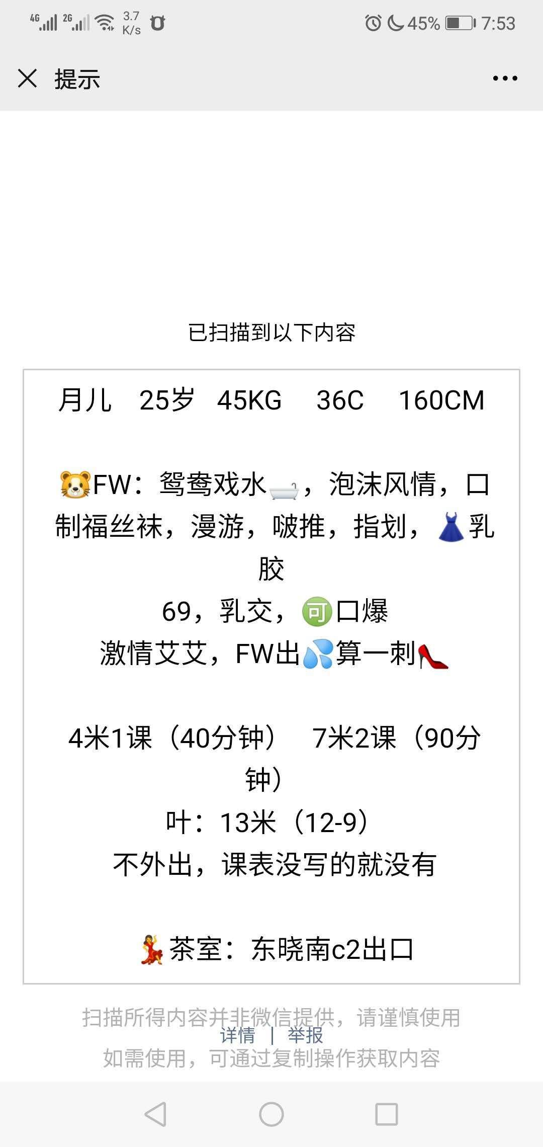 东晓南地铁附近 第5张