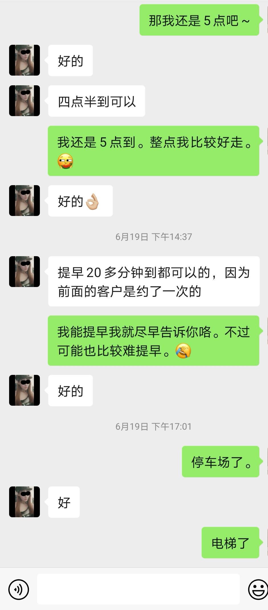 2020年8月20梅花园老牌熟女。服务杠杠的 第3张