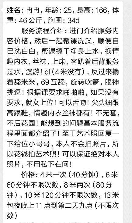 颜值好身材服务不错的冉冉(敬业 第6张
