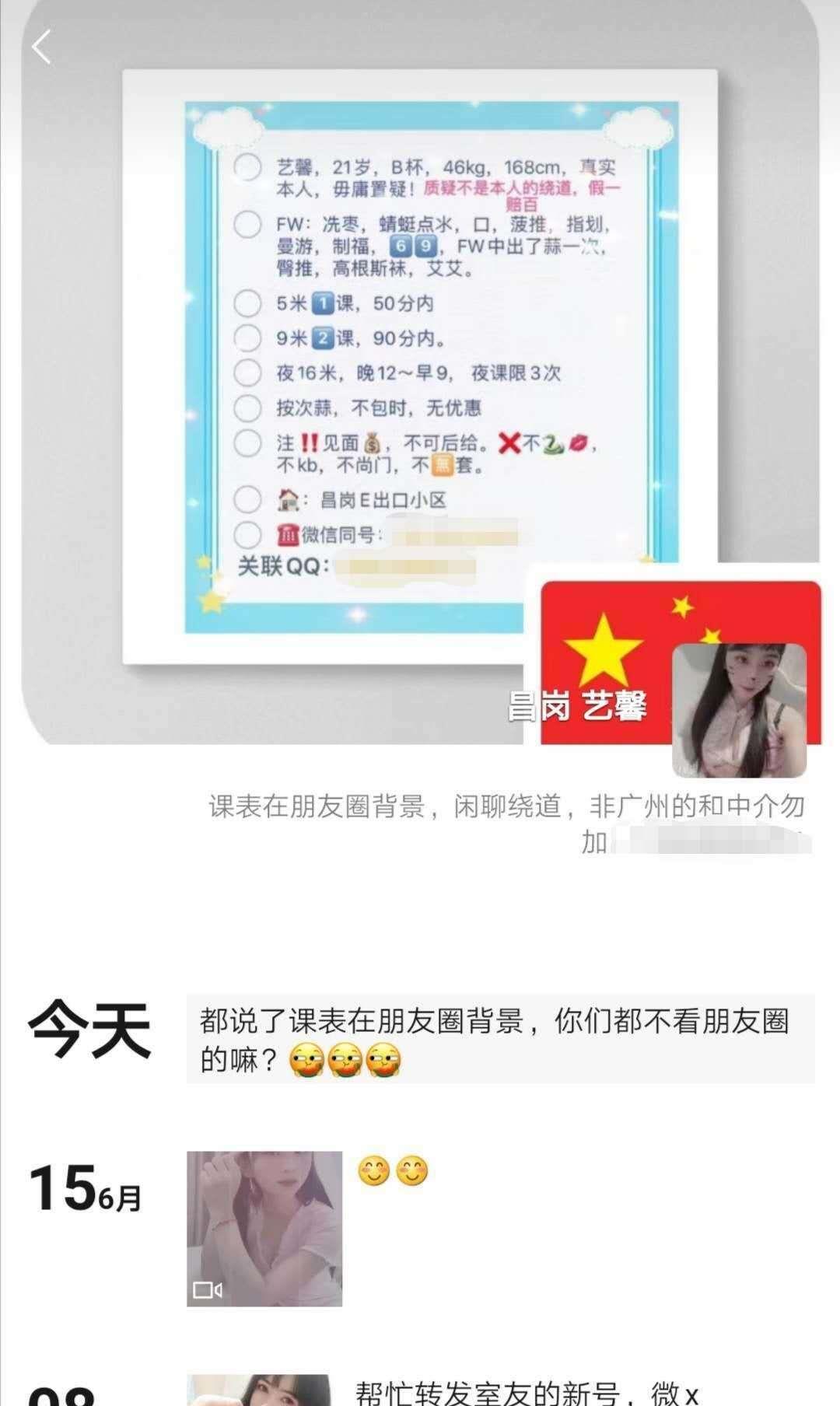 昌岗高颜值美女艺馨 第4张