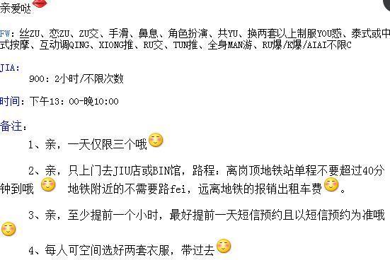 天河大奶长腿魔鬼身材 第1张