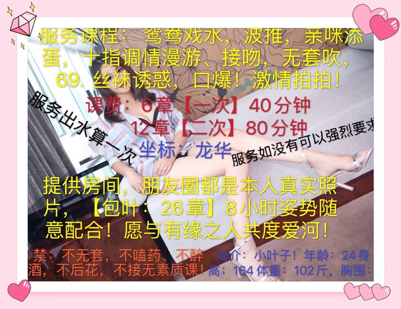 深圳龙华 第1张