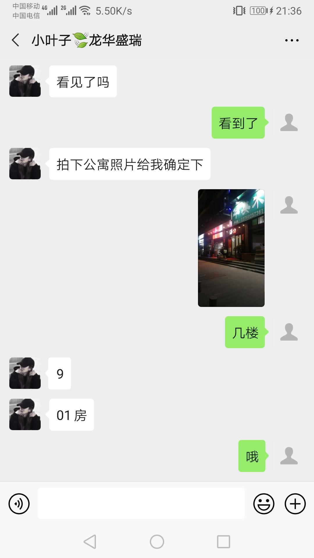 深圳龙华 第3张