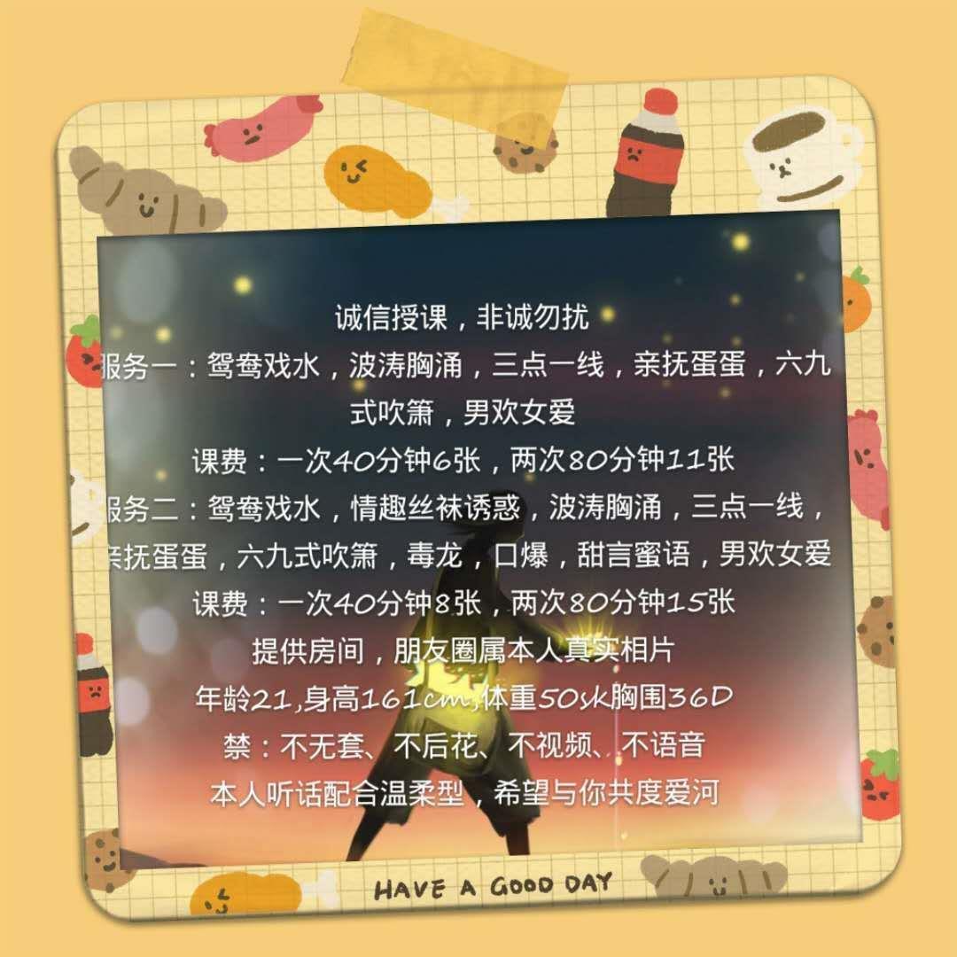 2020.7.19龙华小姐姐 第5张