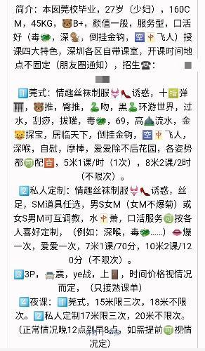 布吉秋人伊人 第3张