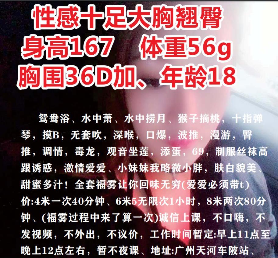 车陂18岁小姐姐 第2张