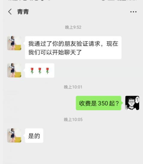 2020.7.22愚人节与江南西姊妹花激战120分钟 第4张