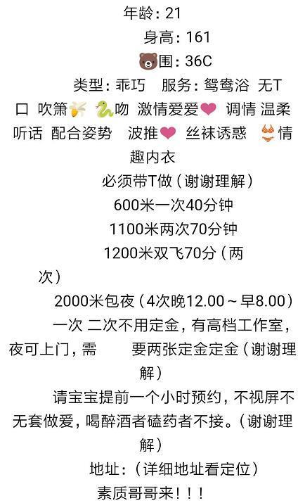 天河新鲜的年轻朵朵,身材比例好 第3张