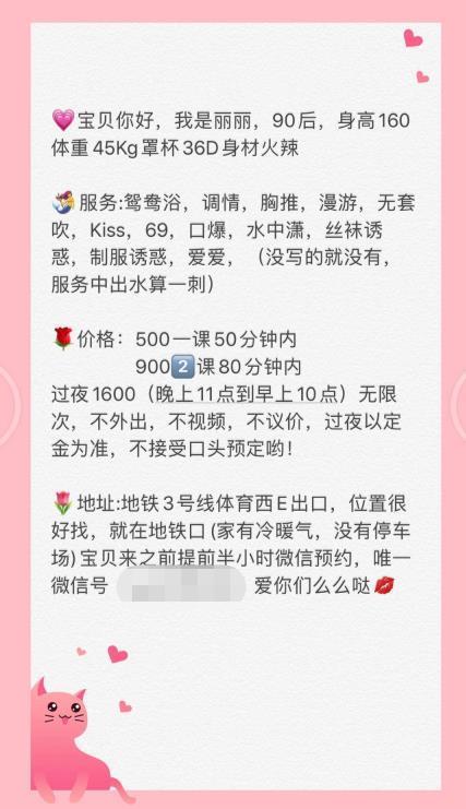 热情风骚的丽丽,服务甚是周到 第3张
