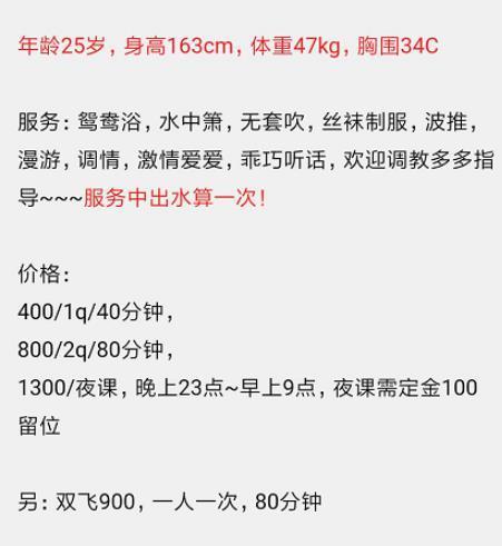 2020年7月22性感气质类型的瑶瑶,皮肤滑滑 第3张