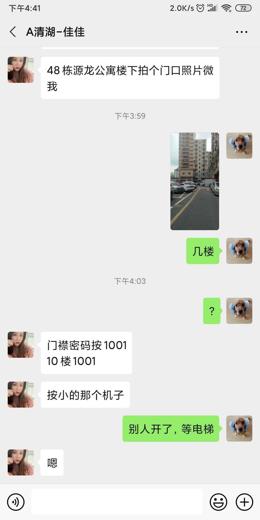 志,清湖验雷 第4张