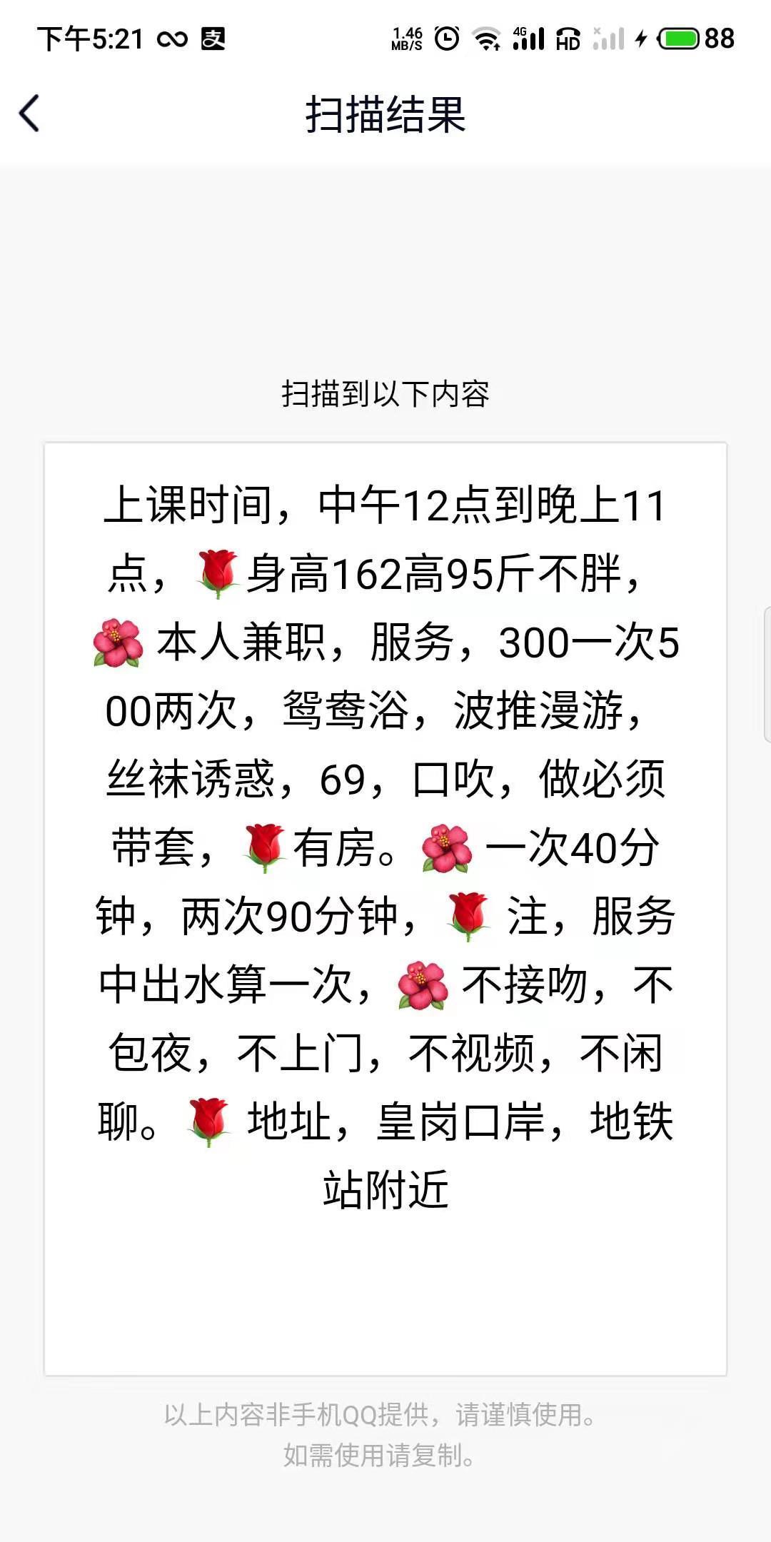 2020年7月18福田皇岗mm 第3张