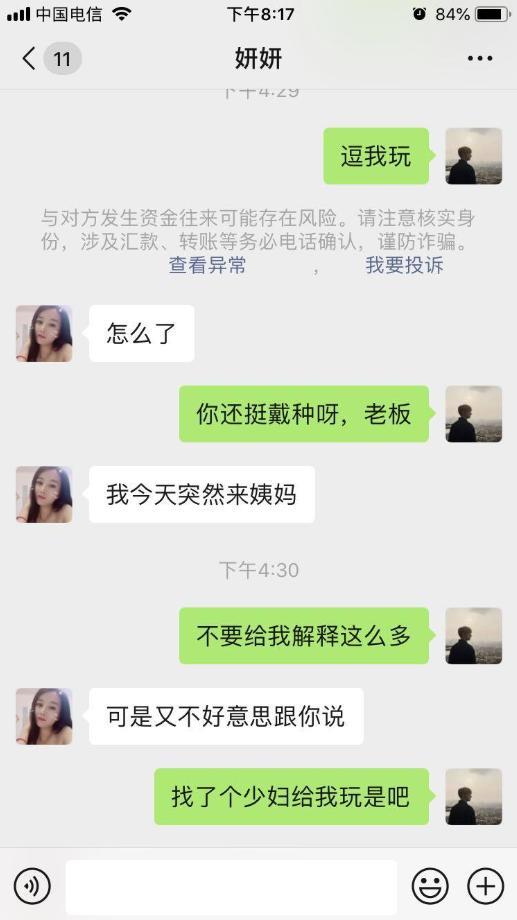 龙岗巨雷，狼友规避 第2张